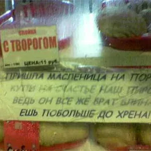 ешь
