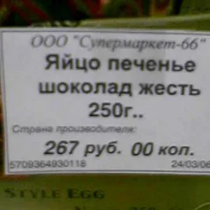 жесть