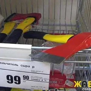 измельчитель