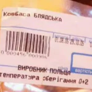 колбаса