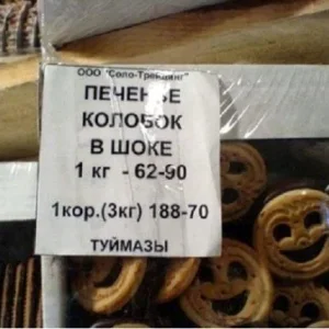 колобок