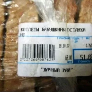 котлеты