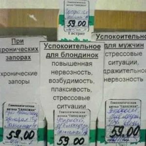 панацея