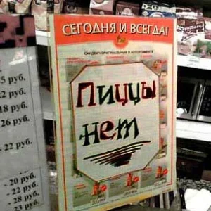 пица