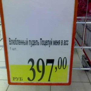 пудель