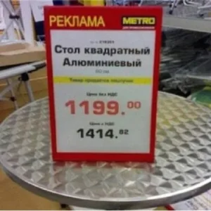 стол