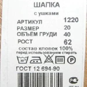 шапка