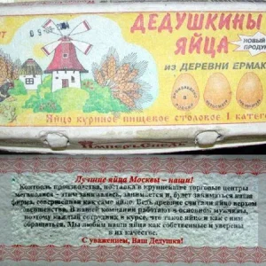 яйца