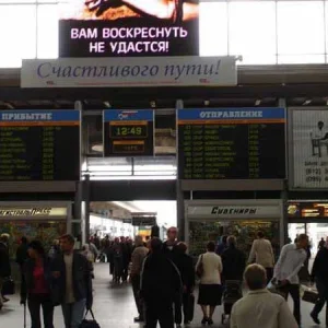 вокзал