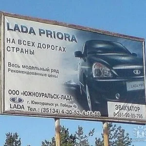 лада приора