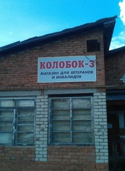 1371643654 marazmy i prikoly 3