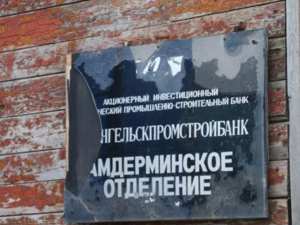Банк