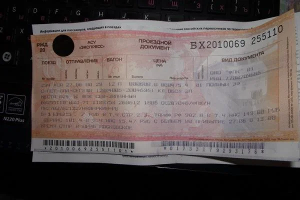 Билет до Сегежи