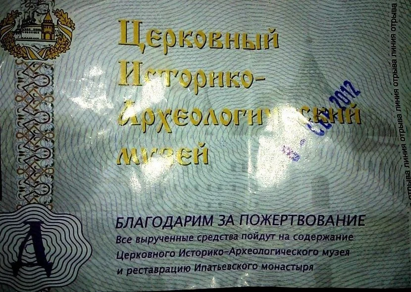 Билет