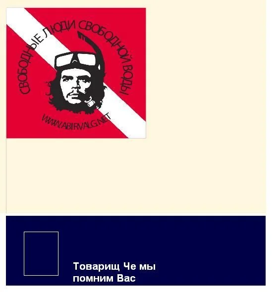 che
