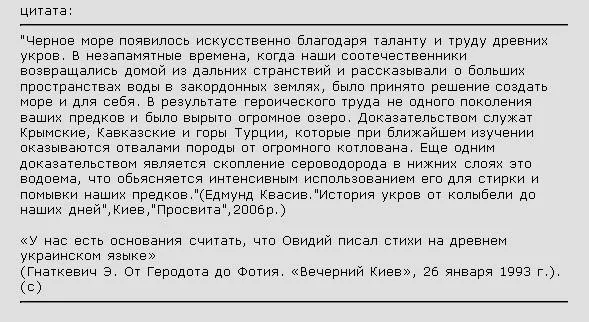 Древние Укры2