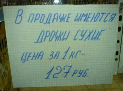 дрочки