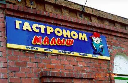 гастроном