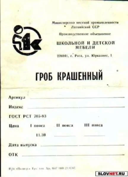 гроб