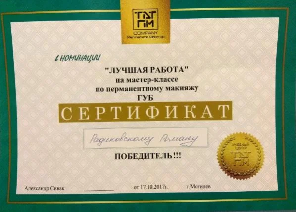 IMG 20171017 185442