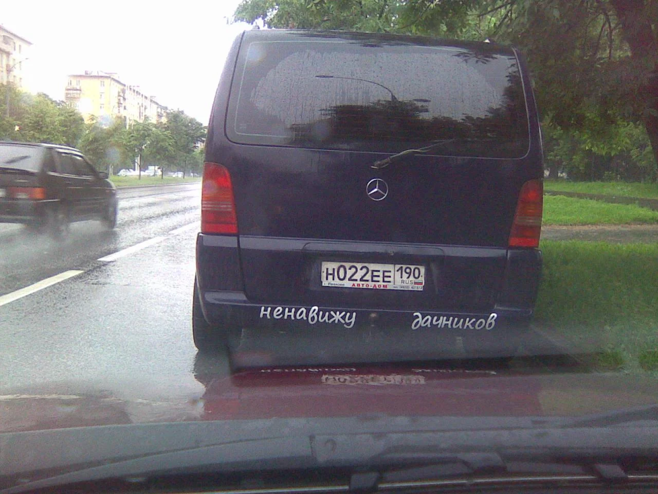 Истина!