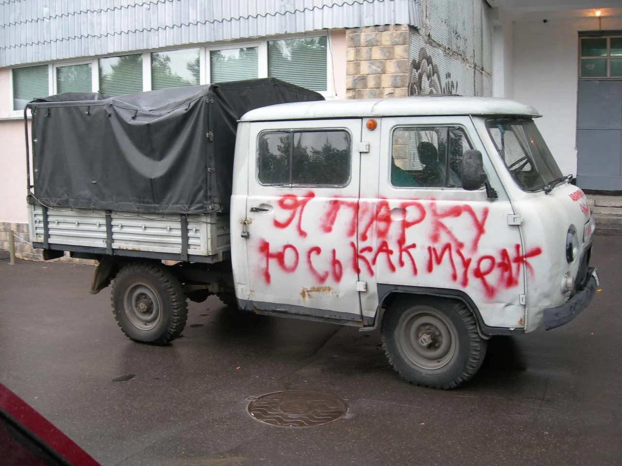 Комуфляж на авто: Я в городе.