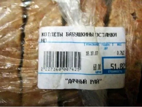 котлеты
