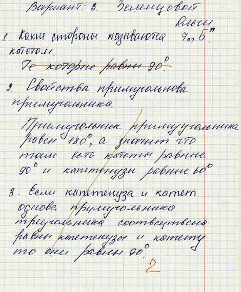 Куда катимся?