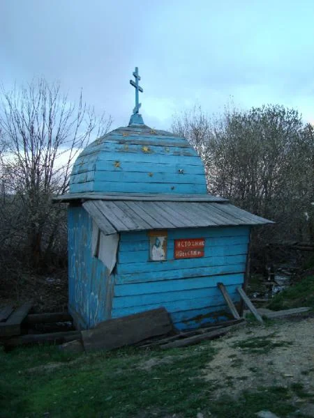 купель в святом источнике