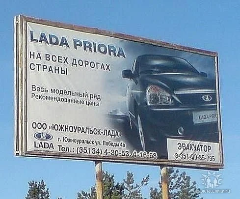лада приора