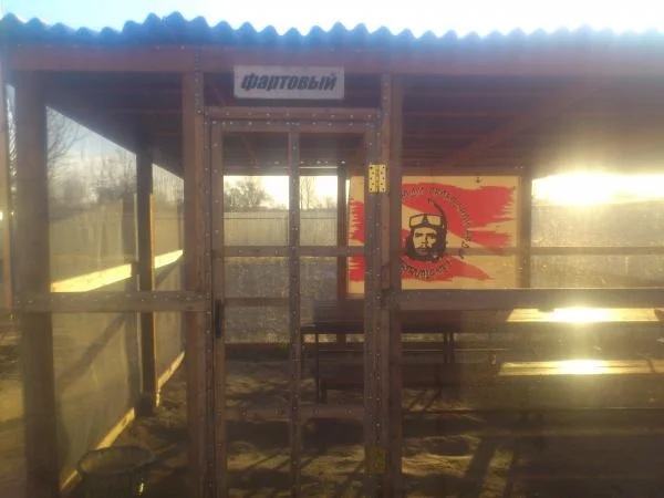 Легенда!