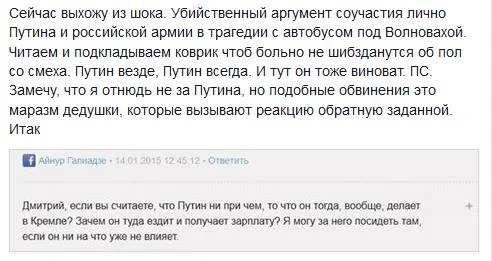 Маразм волноваха