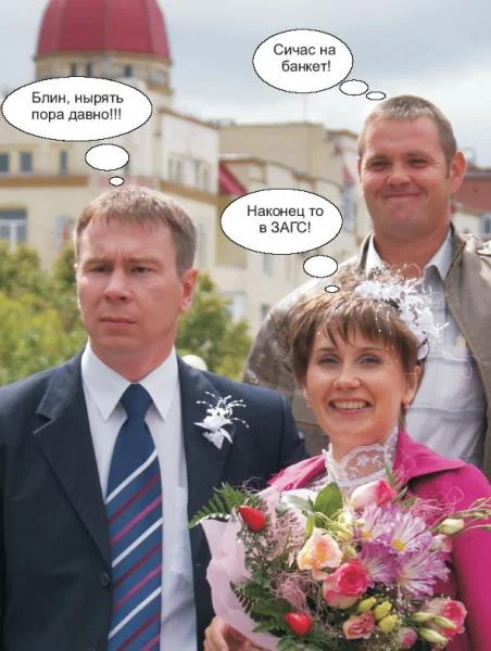 Моя свадьба 1
