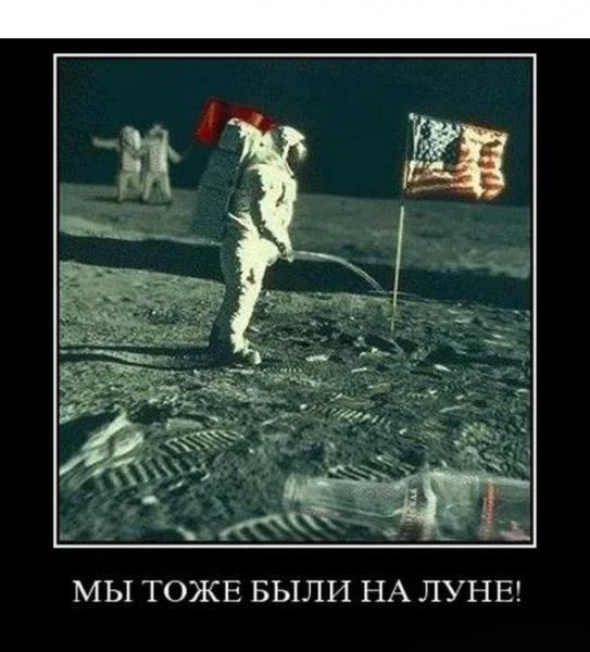 на луне