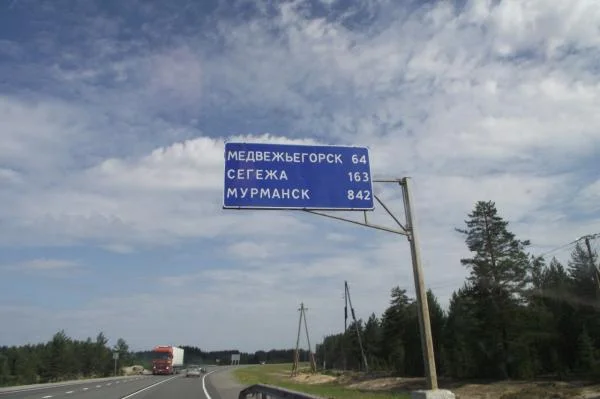 На север еще немного