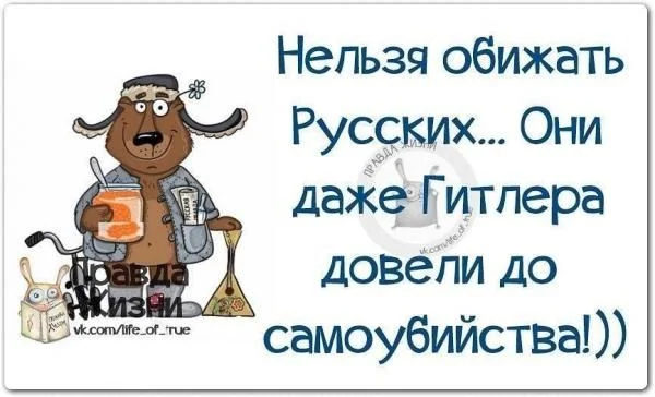 Нельзя обижать