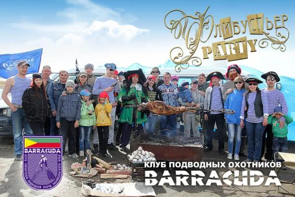 Открытие сезона, сбор клуба "Флибустьер пати"
