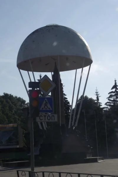 Парашют