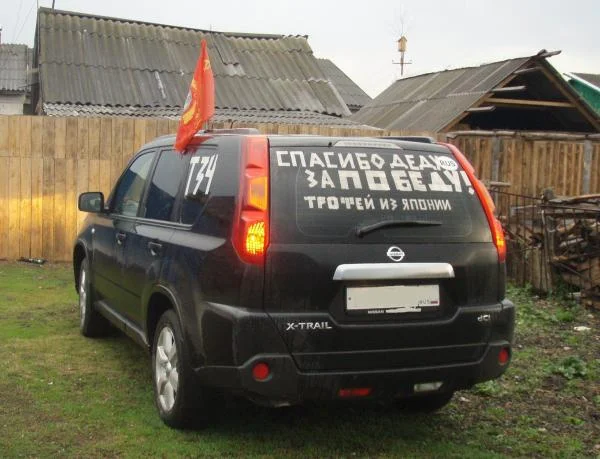 победа