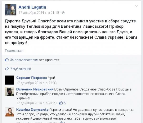 Покупаешь Лагутинский товар - Помогаешь Карателям на ДОНБАССЕ