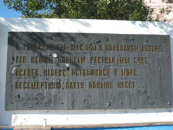 Послание ...
