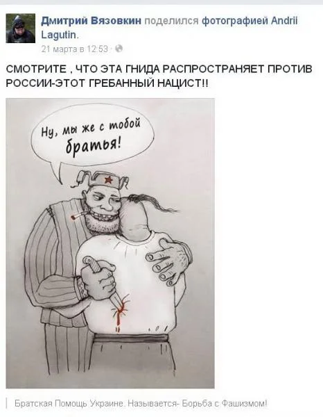 Привет русским братьям от пана Андрияна !