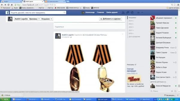Привет русским братьям от пана Андрияна !
