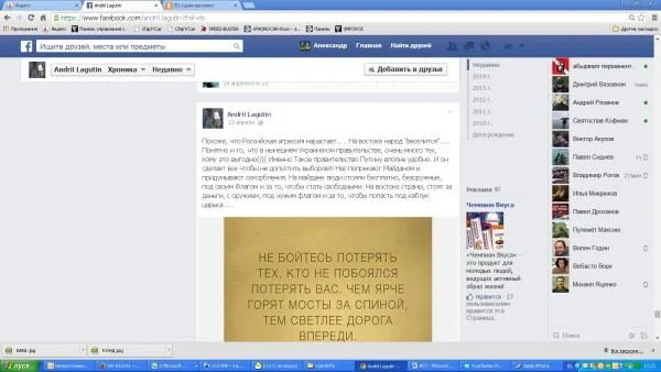 Привет русским братьям от пана Андрияна !