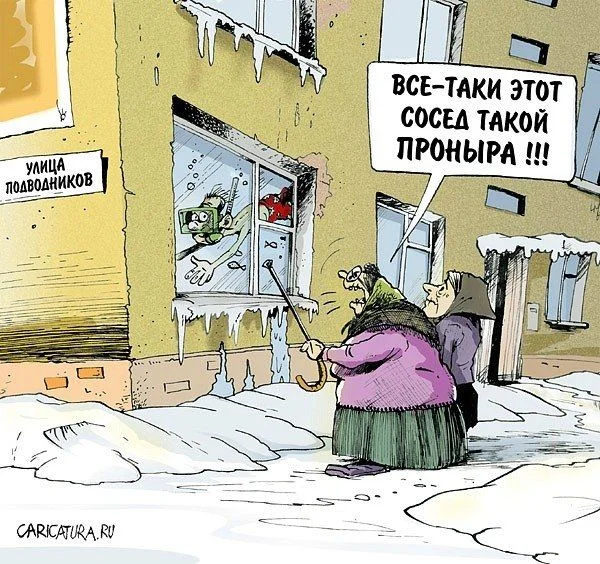 Проныра