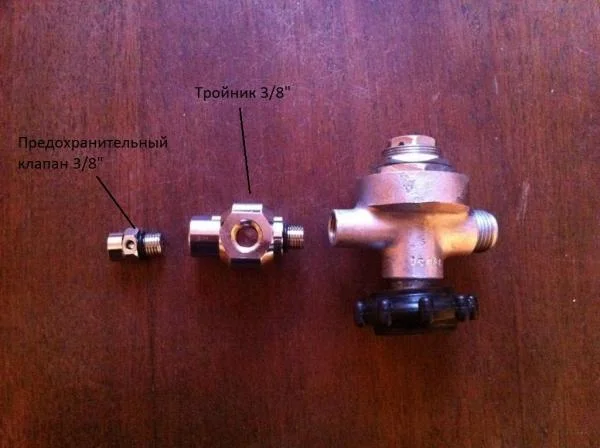 Регулятор1
Подсоединяем тройник 3/8" и предохранительный клапан 3/8"