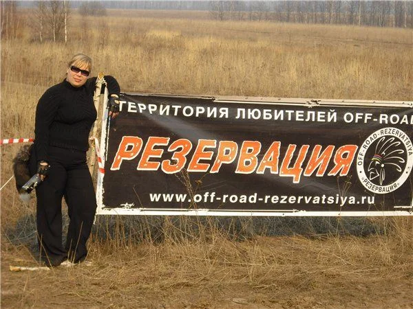 резервация весна 2009