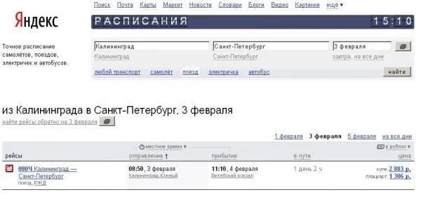 Русю - в Питер!