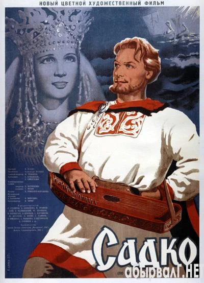 Садко
