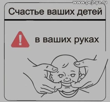 Счастье детей в ваших руках